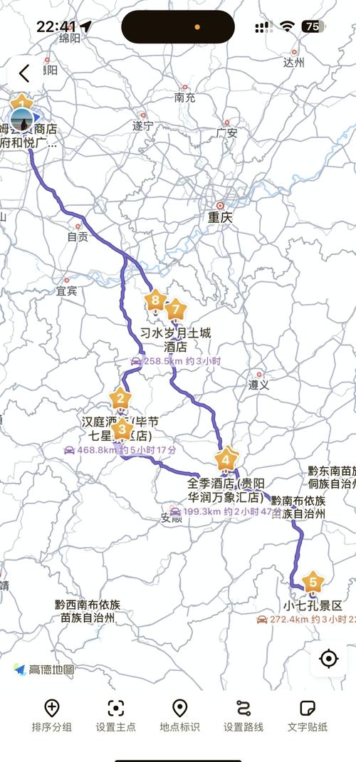 淄博到贵阳自驾游路线