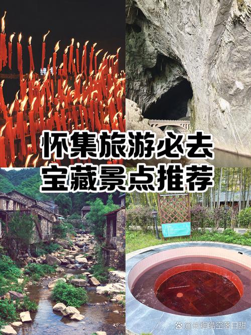 怀集附近旅游景点大全