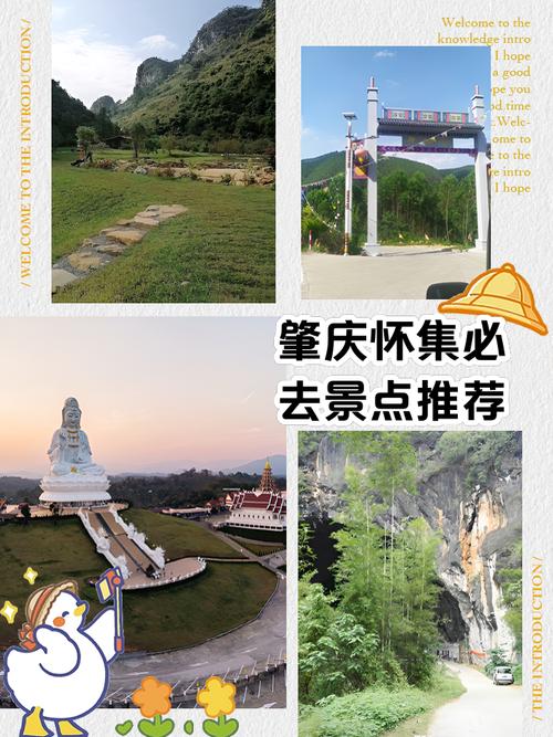 怀集附近旅游景点大全