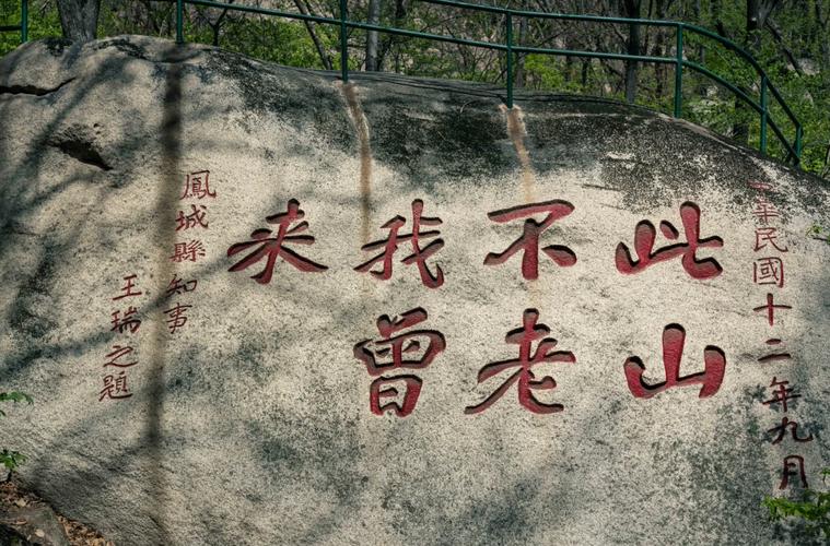 辽宁爬山景点大全排名