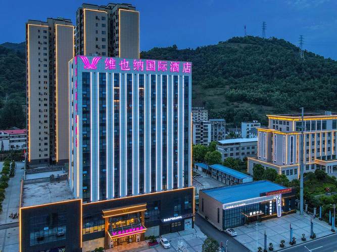 十堰维也纳国际酒店