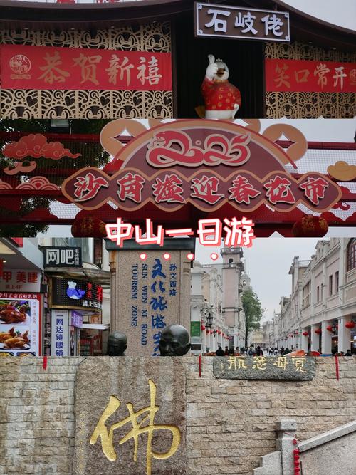 广东中山景点排名大全