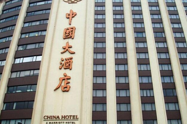 广州中国大酒店电话