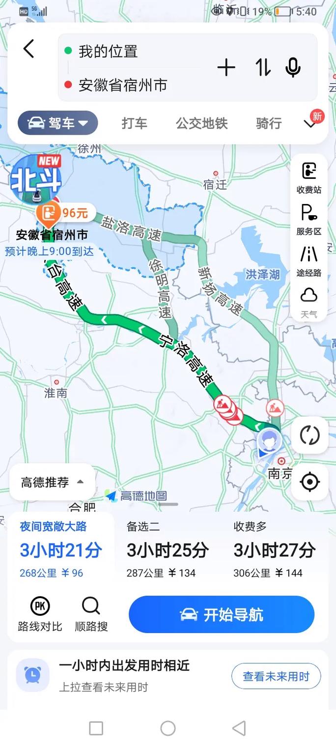 南京到宿州自驾游路线