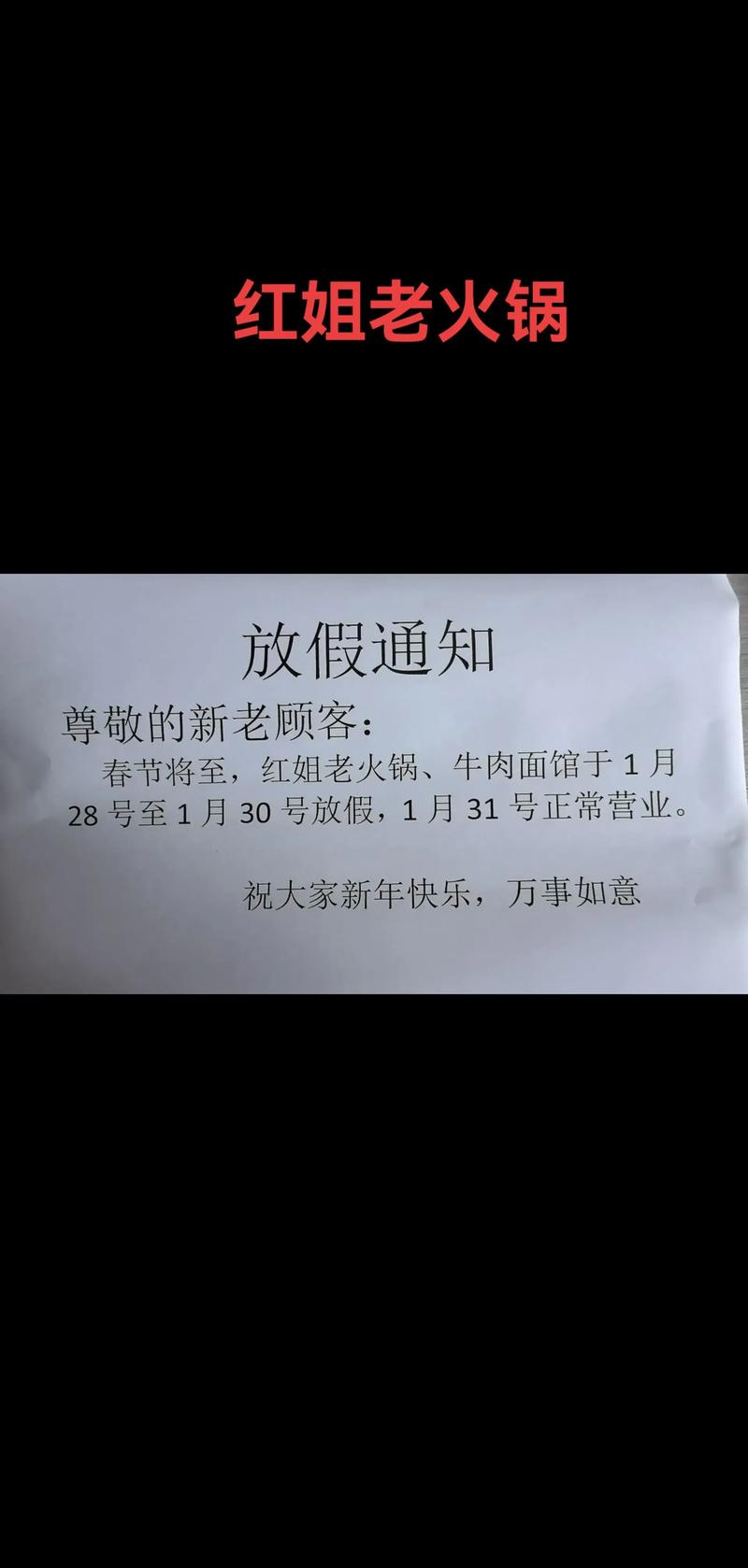 酒店前台过年放假吗