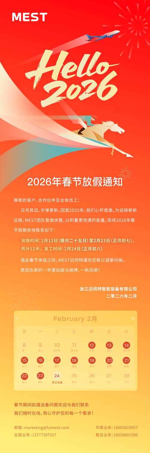 酒店前台过年放假吗