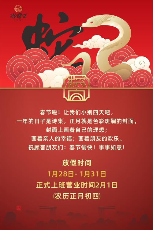 酒店前台过年放假吗