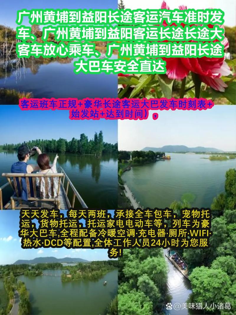 益阳到广州自驾游攻略