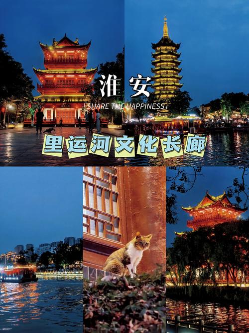 淮安免费旅游景点大全