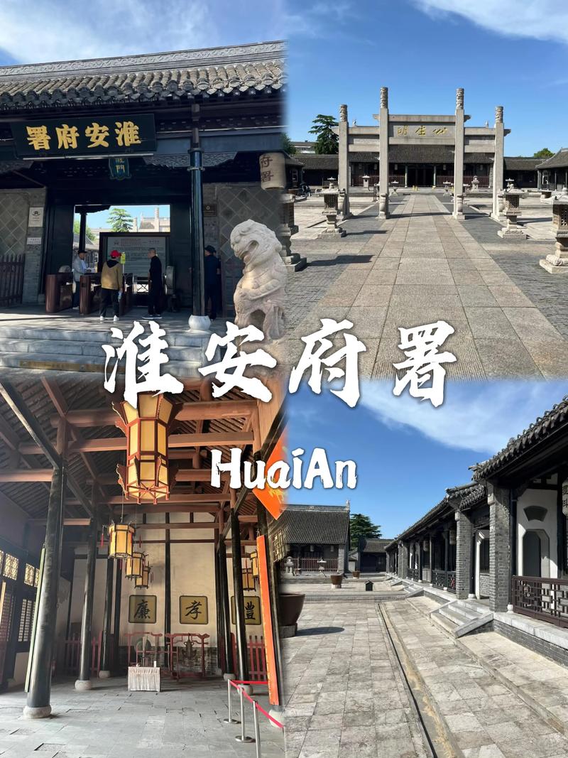 淮安免费旅游景点大全