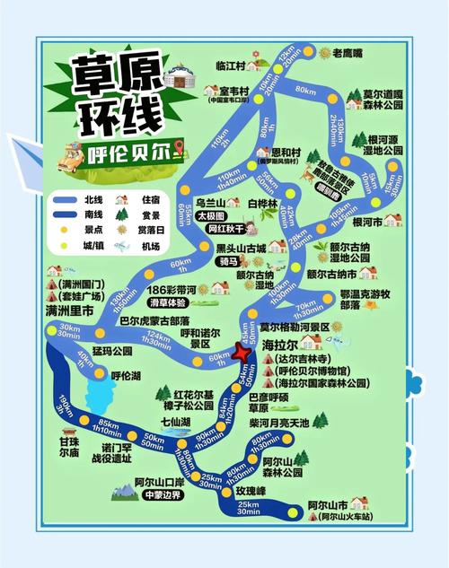 绵阳到呼伦贝尔自驾游