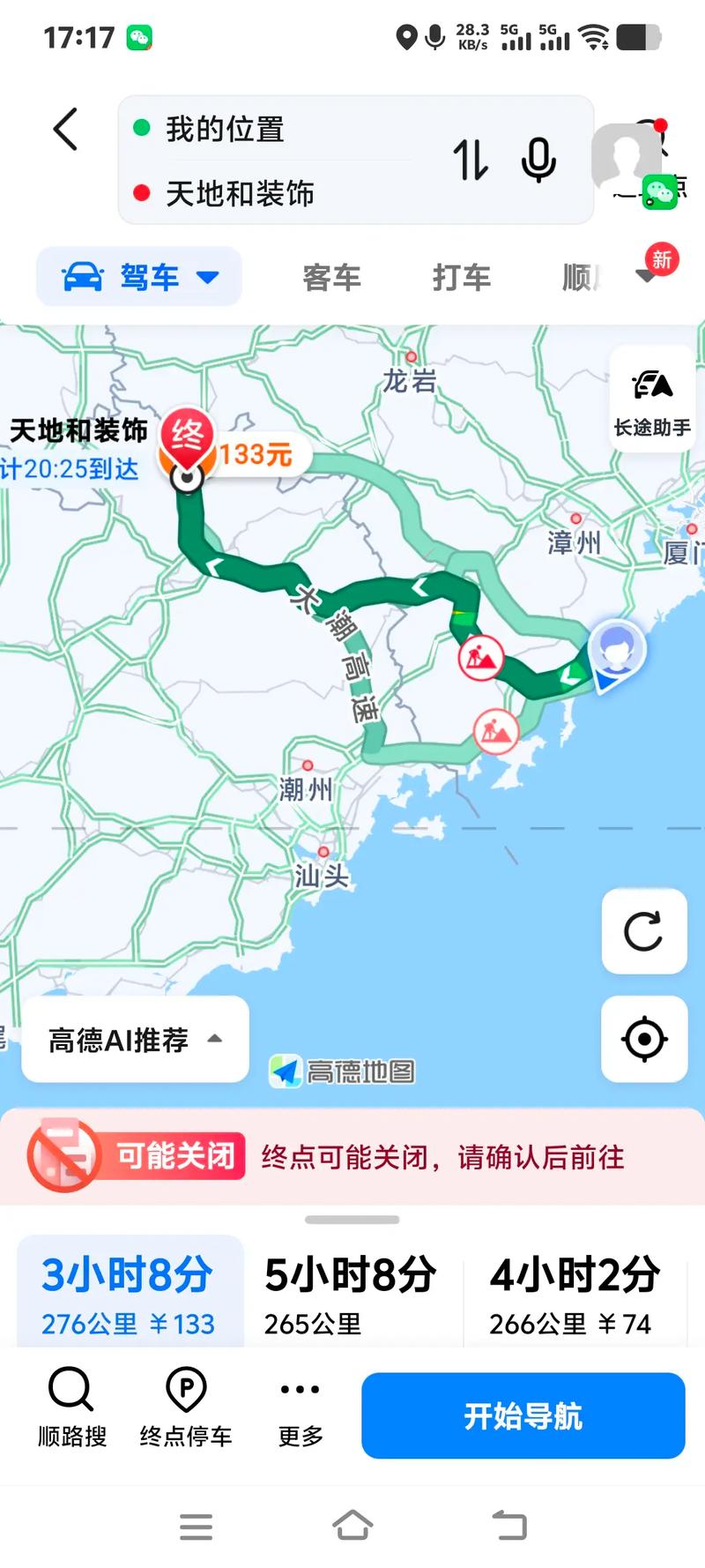 深圳至梅州自驾游攻略