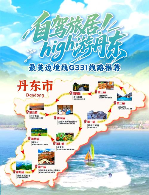 丹东三日游计划自驾游