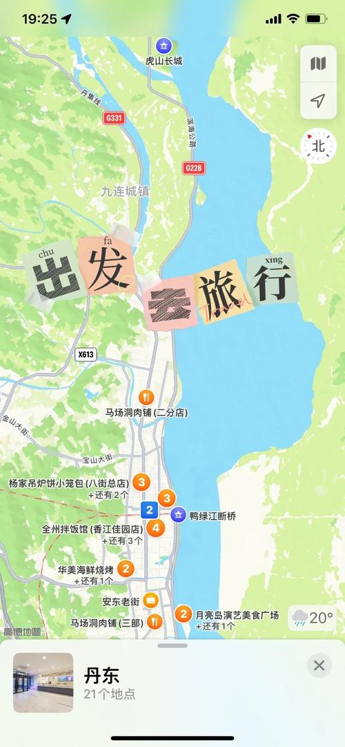 丹东三日游计划自驾游