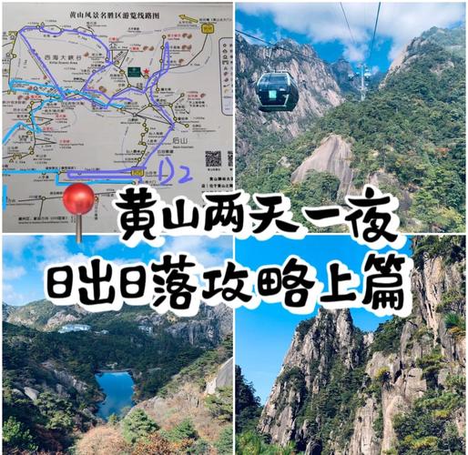 新乡到安徽黄山自驾游