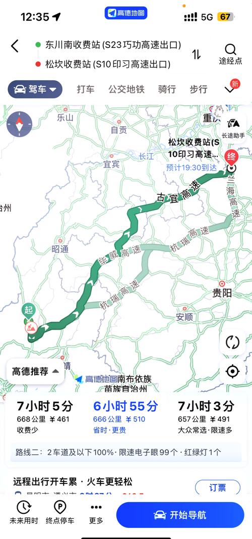 重庆至昆明自驾游攻略