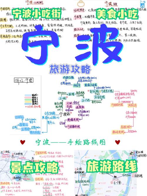 深圳到宁波自驾游攻略