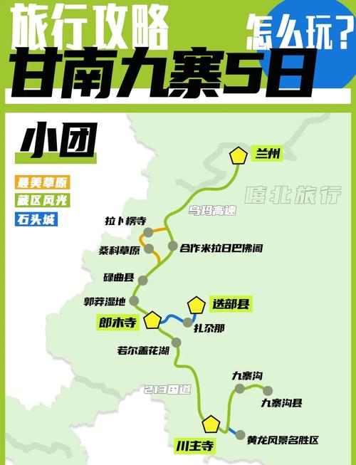 济南到兰州自驾游路线