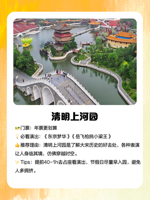 十一河南旅游景点免费