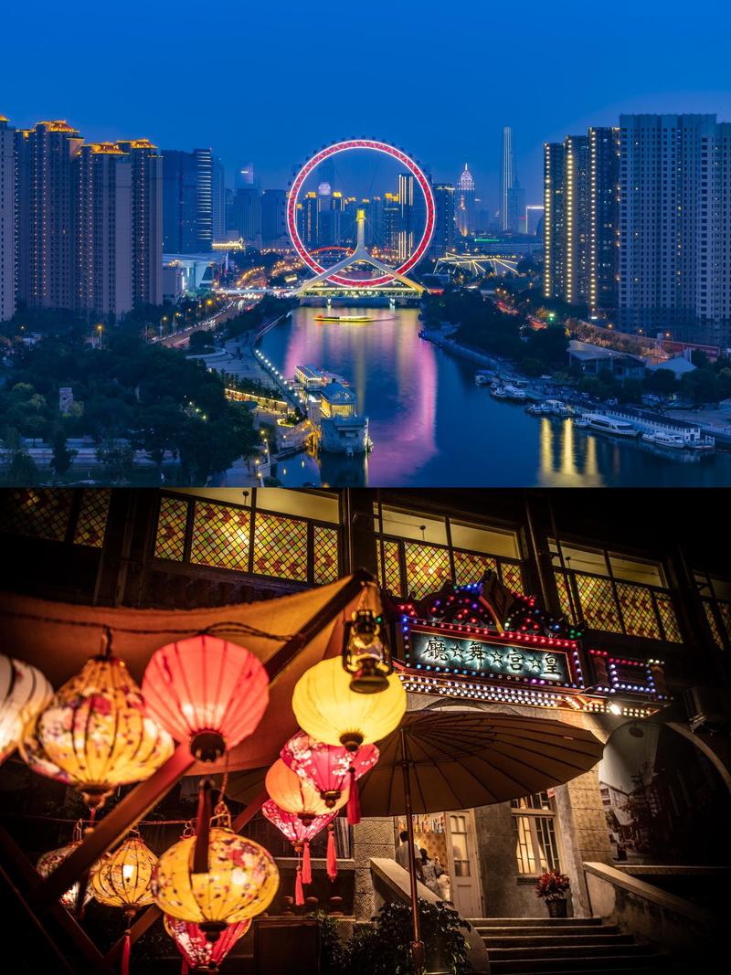 天津摩天轮附近酒店