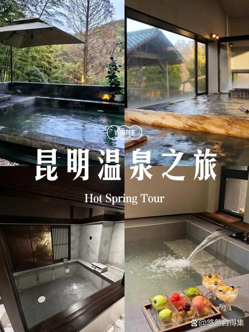 昆明温泉酒店排名榜