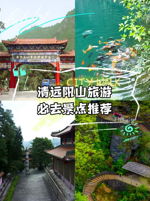 清远那里的景点最好玩