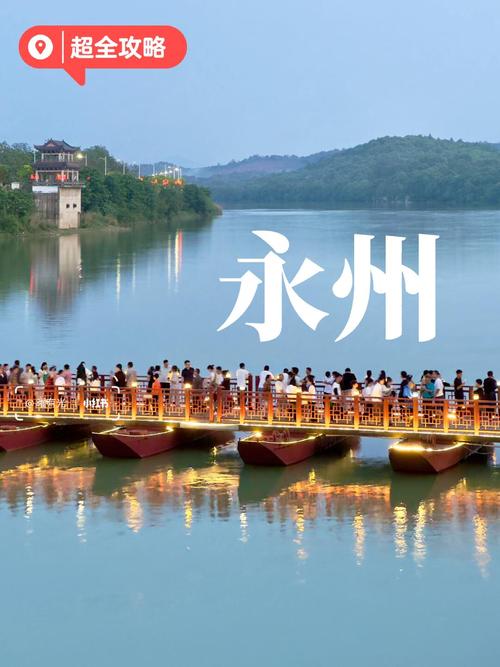 永州著名旅游景点大全