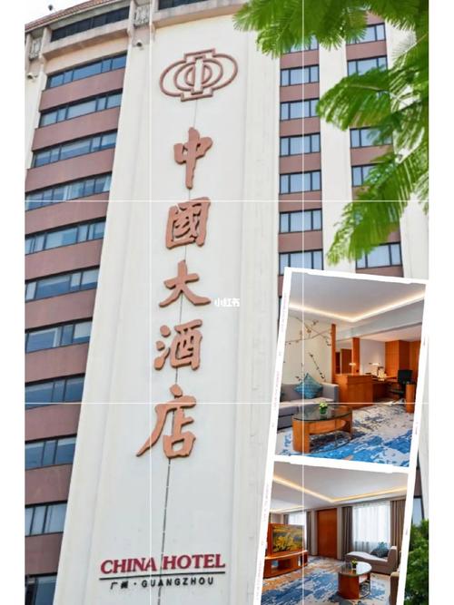 广州总统大酒店电话