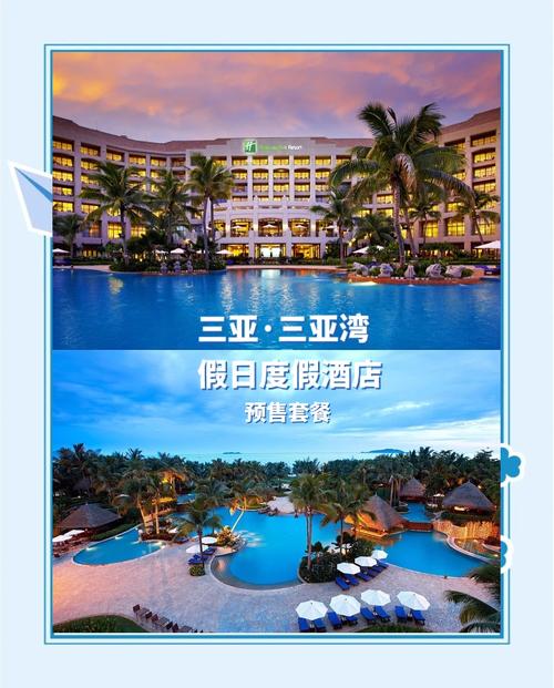 三亚湾假日酒店电话
