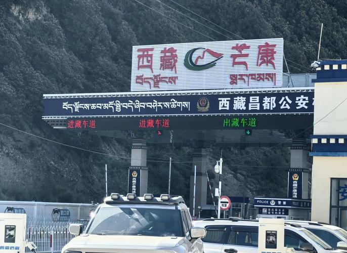 昆明到拉萨自驾游加油