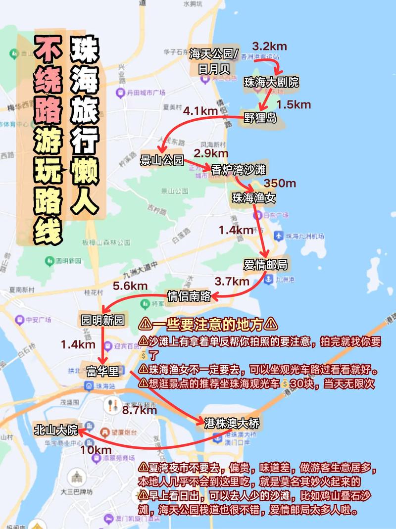 珠海到韶关自驾游路线