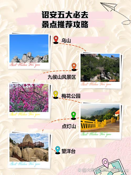 诏安旅游景点大全排名