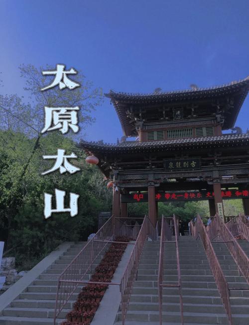 太原附近城市旅游景点