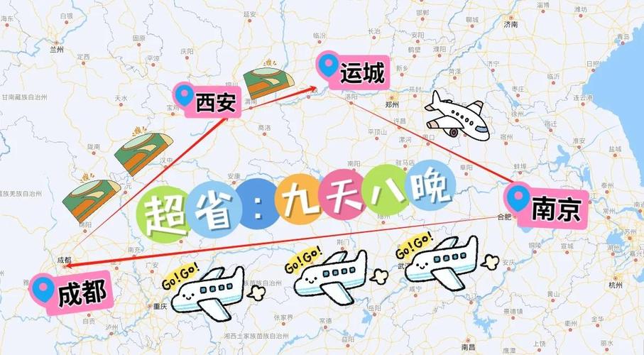 南京去成都自驾游攻略