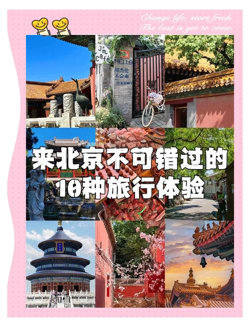 离北京最近的景点推荐