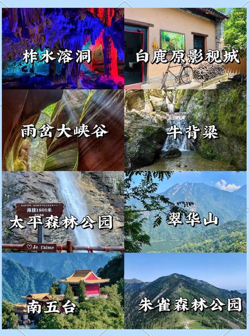 西安周边高铁直达景点