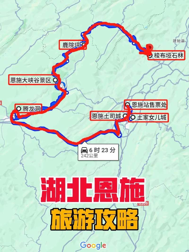 荆州到恩施自驾游攻略