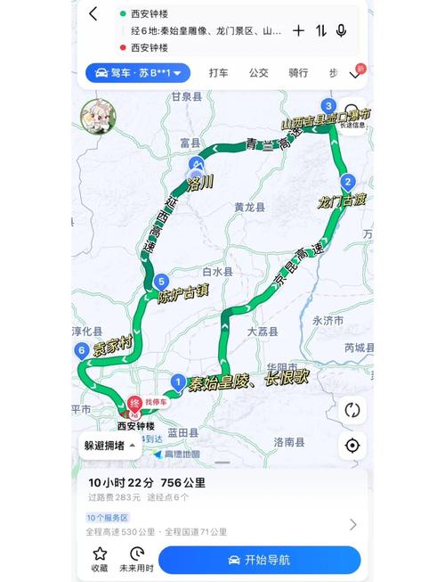 郑州至西安自驾游路线