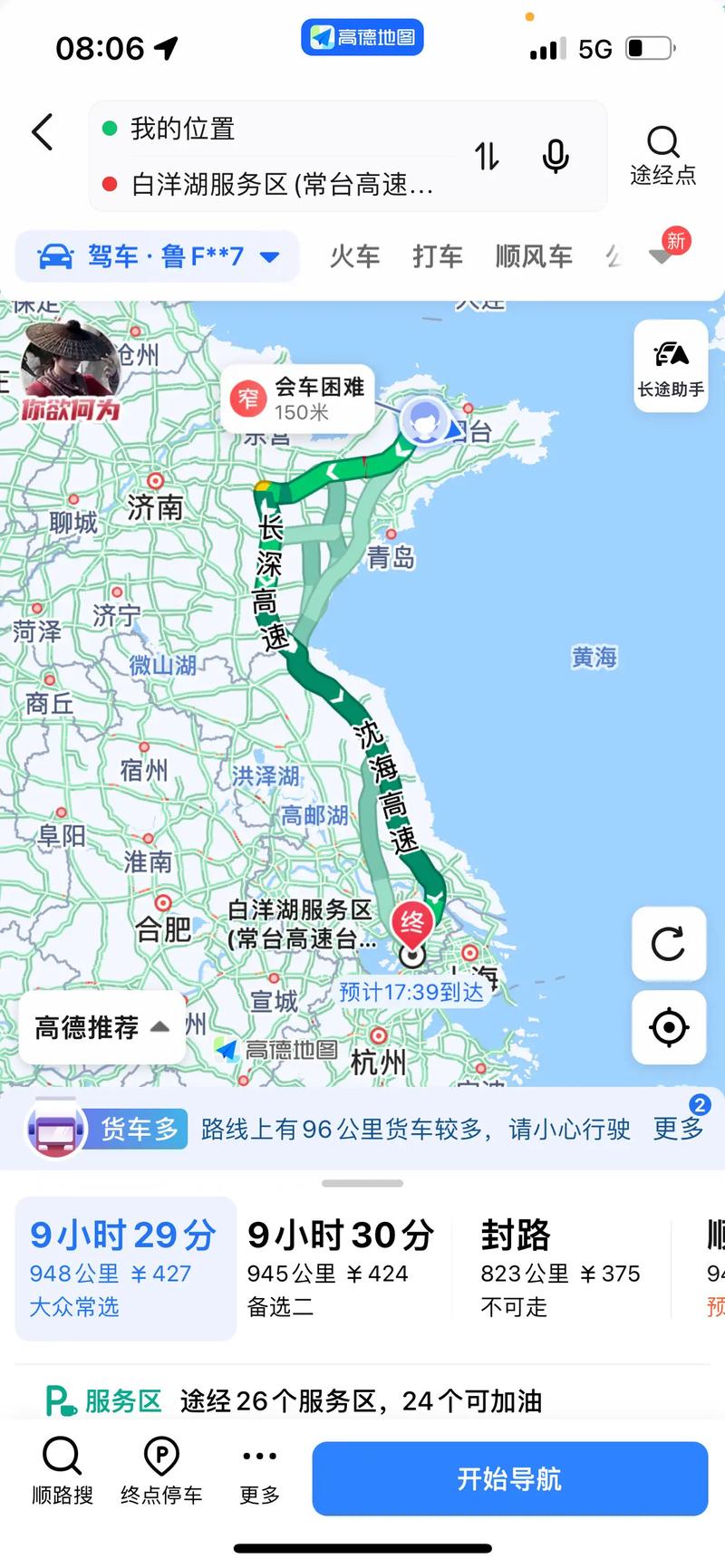苏州到温州自驾游攻略