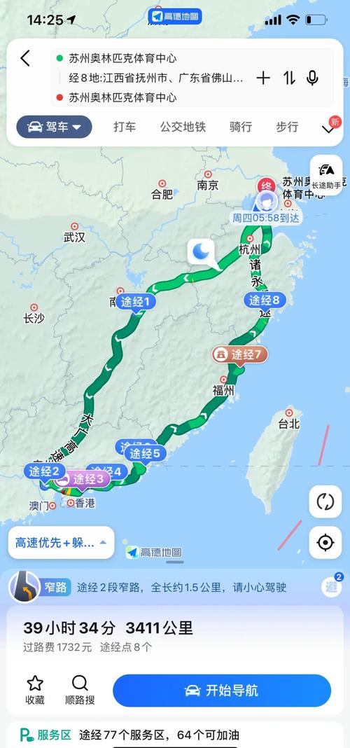 苏州到温州自驾游攻略