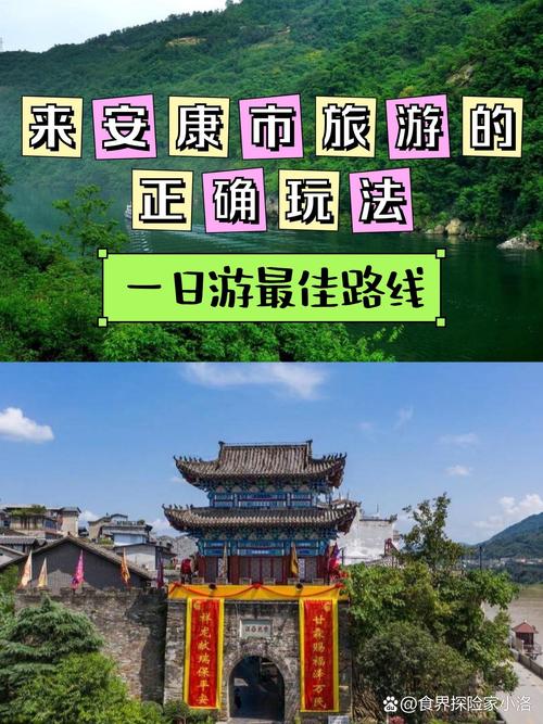 西安到安康沿途的景点