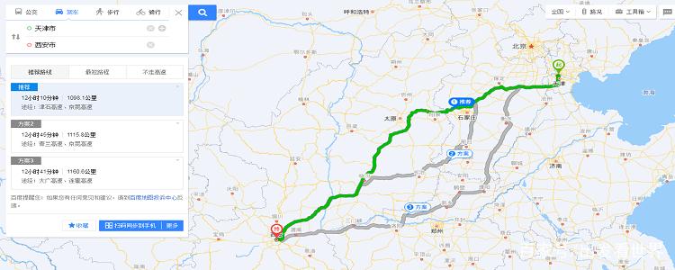 天津到陕西自驾游攻略