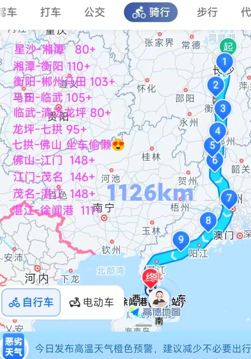 海口到长沙自驾游攻略