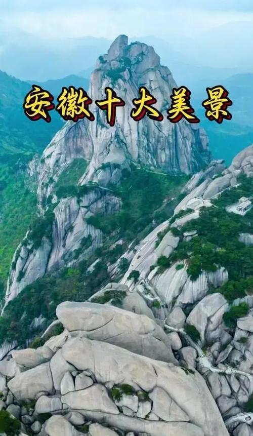 安徽境内旅游景点大全