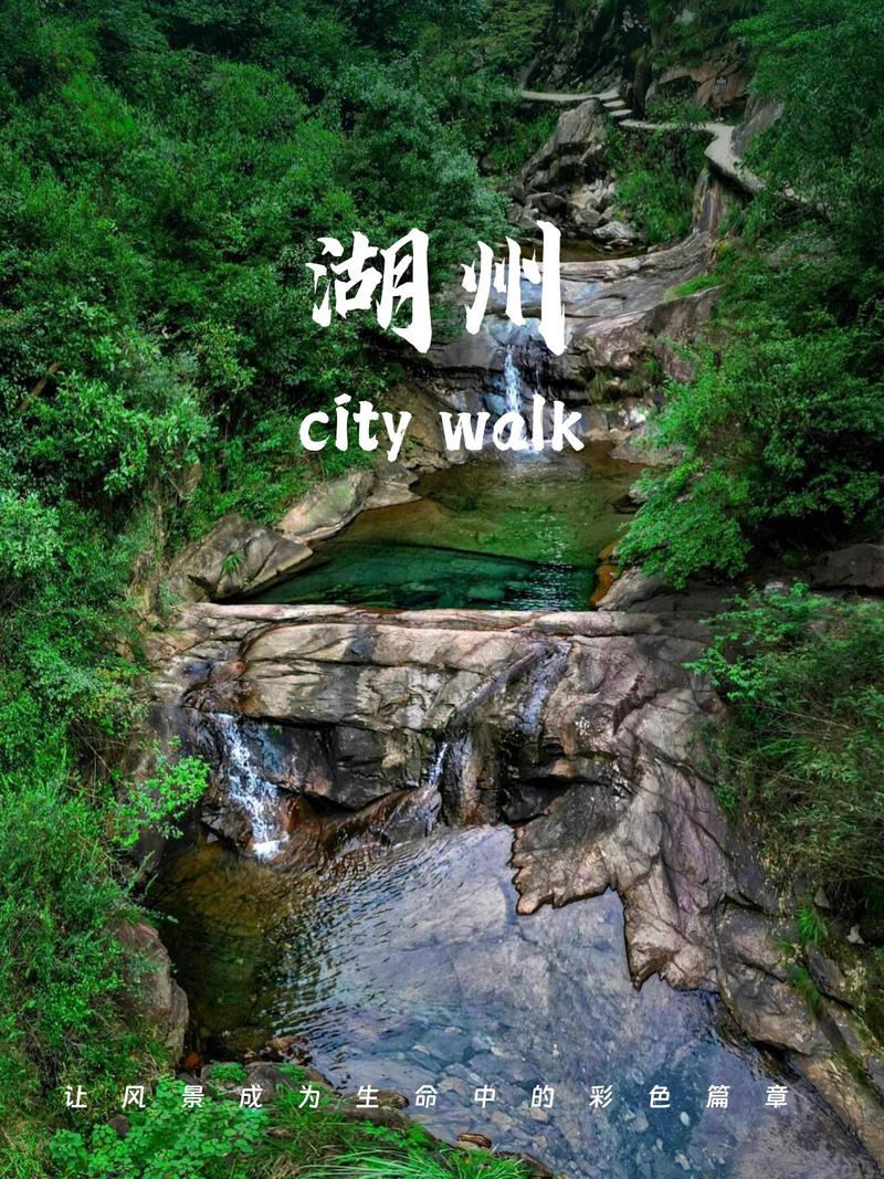 湖州旅游景点大全排名