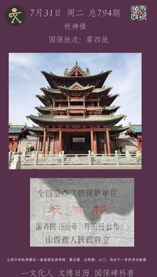 介休旅游景点大全排名