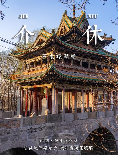 介休旅游景点大全排名