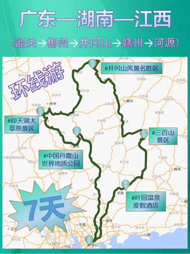 南昌到深圳自驾游景点