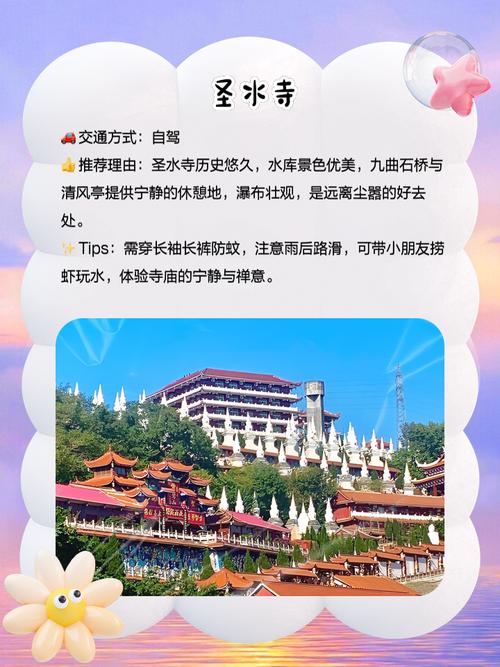 台州路桥旅游景点大全