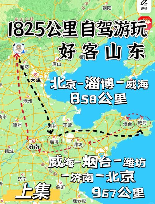 青岛去临沂自驾游路线